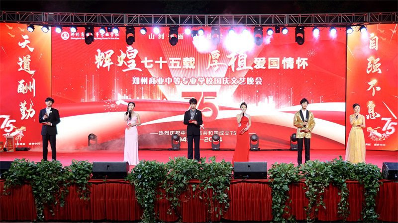 【2024年】鄭州商專(zhuān) 輝煌七